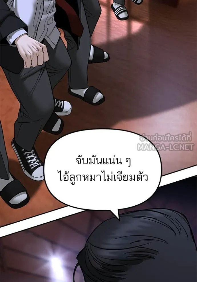 เลวฟาดเลว ตอนที่ 175 รูปที่ 26