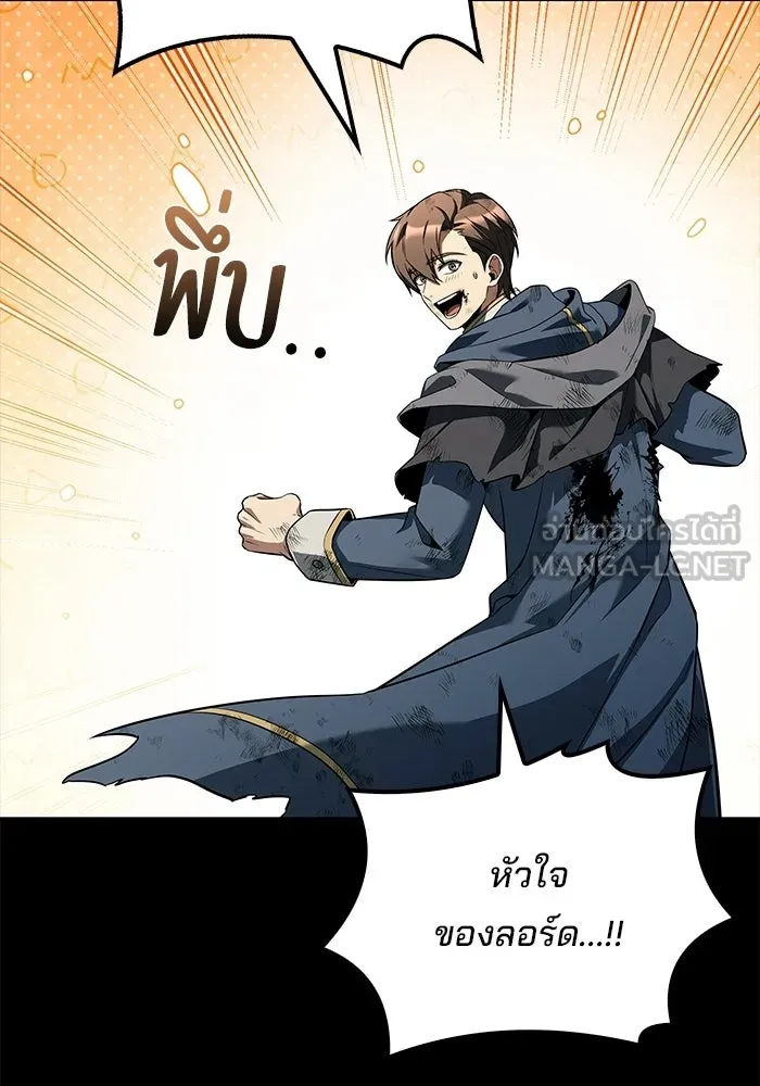 ครัวจอมเวท ตอนที่ 114 รูปที่ 33
