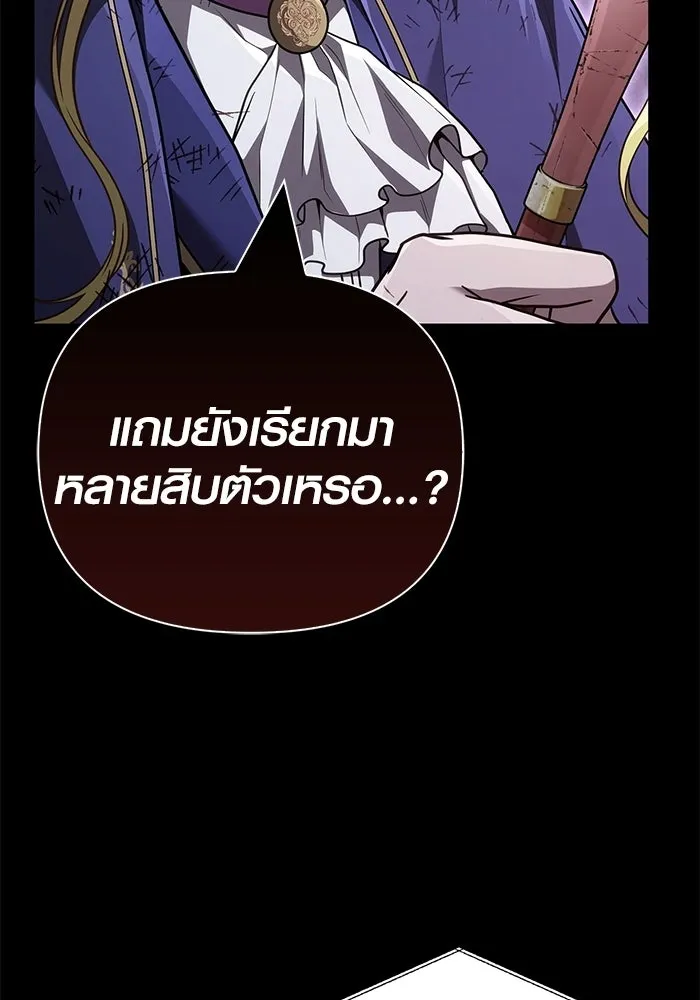 เอาชีวิตรอดในเกมฉบับคนเถื่อน ตอนที่ 148 ถ้ามีนรกอยู่ละก็ รูปที่ 175