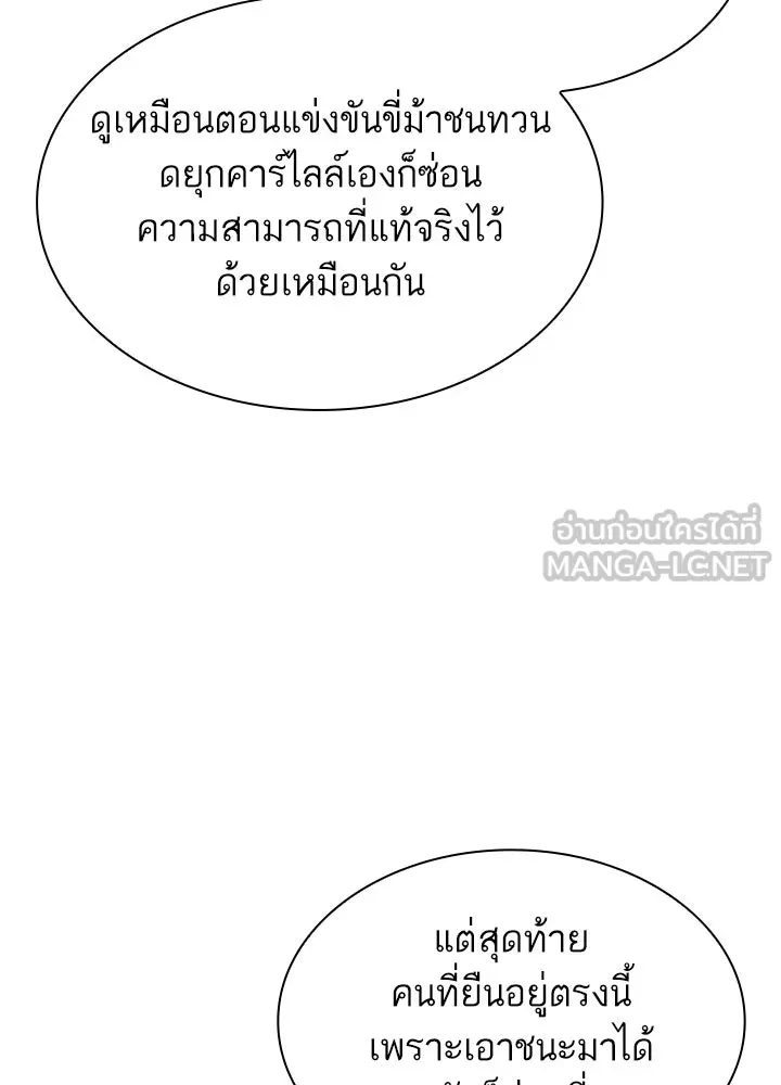 อดีตภรรยาของพระเอกหนุ่มจอมคลั่งรัก ตอนที่ 78 รูปที่ 84