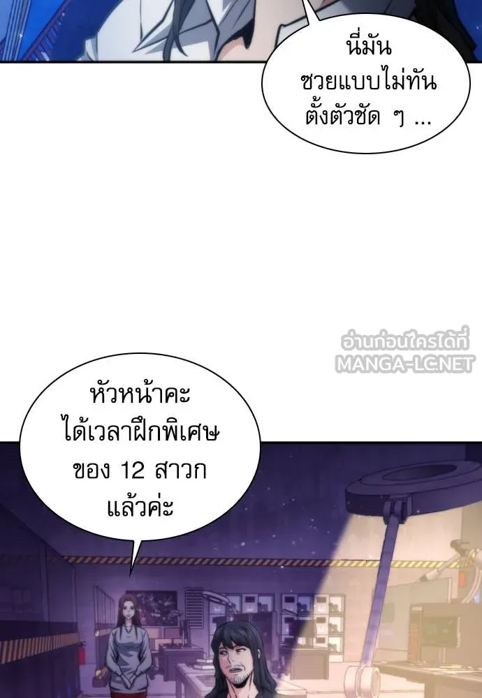 ดรูอิดแห่งสถานีโซล ตอนที่ 194 รูปที่ 26