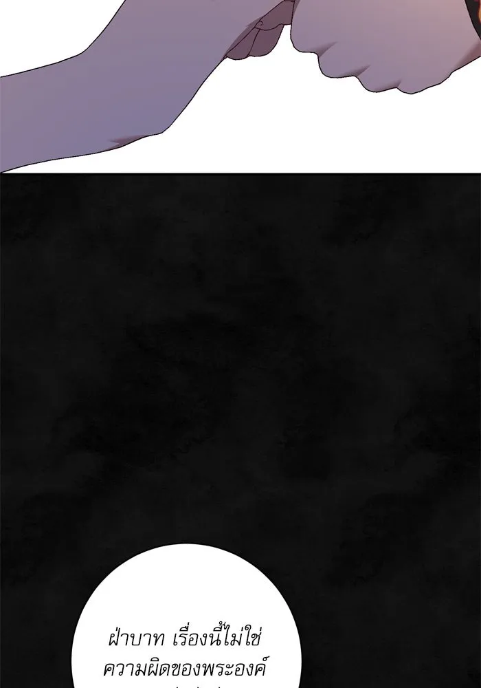 เกิดใหม่คราวนี้ ขอเป็นคนดีดูสักครั้ง ตอนที่ 59 รูปที่ 50