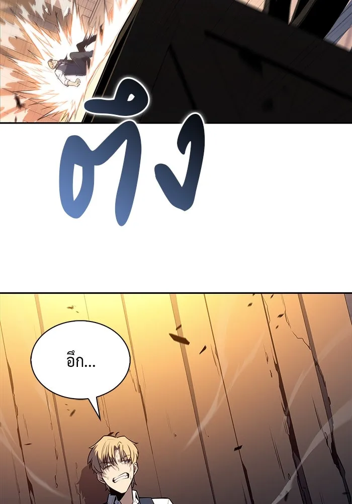 ลูกชายคนเล็กของดยุกคือมือสังหาร ตอนที่ 26 รูปที่ 34