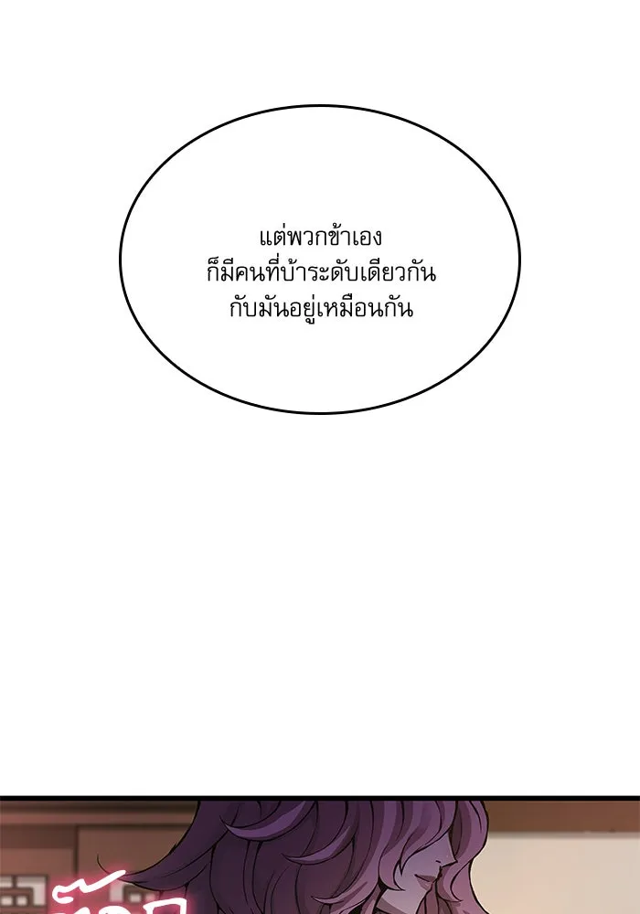 ลับลางลวง ตอนที่ 57 ขบวนการลับ รูปที่ 149