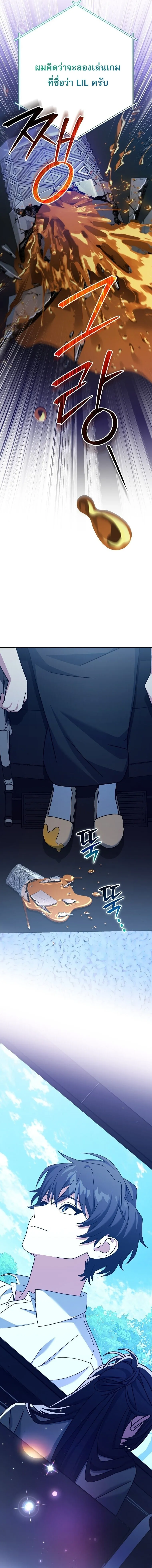 Genius Archer_s Streaming ตอนที่ ตอนที่ 97 รูปที่ 23