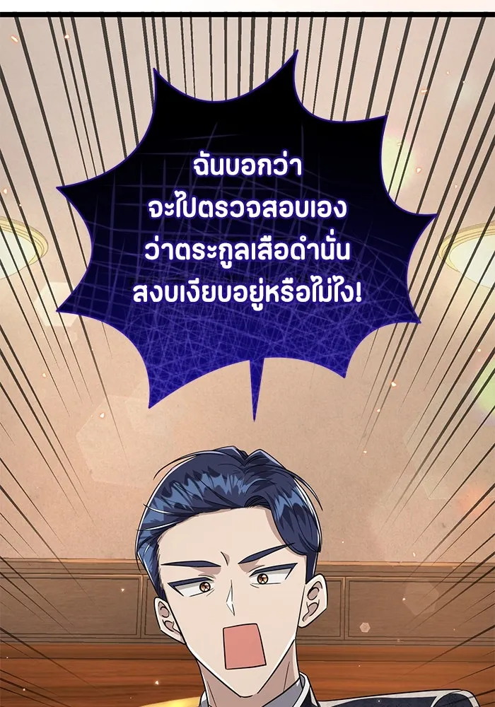 ป๊ะป๋าขา หนูลาแล้ว ตอนที่ 18 รูปที่ 52
