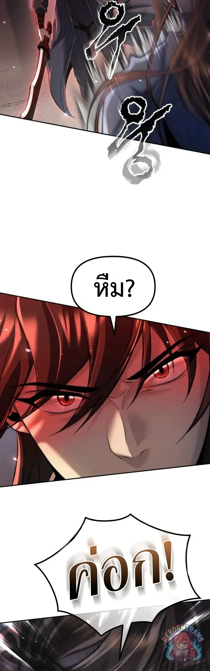 Chronicles of the Demon Faction ตำนานการเก_ดใหม_ในล_ทธ_มาร ตอนที่ ตอนที่ 164 รูปที่ 27