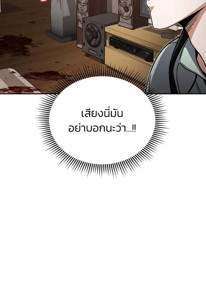 อัจฉริยะนอกคอก ตอนที่ 81 รูปที่ 14