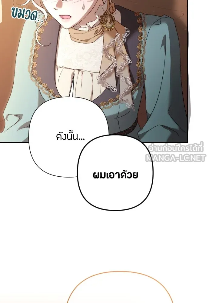 แด่ใจที่ไร้รัก ตอนที่ 46 รูปที่ 87