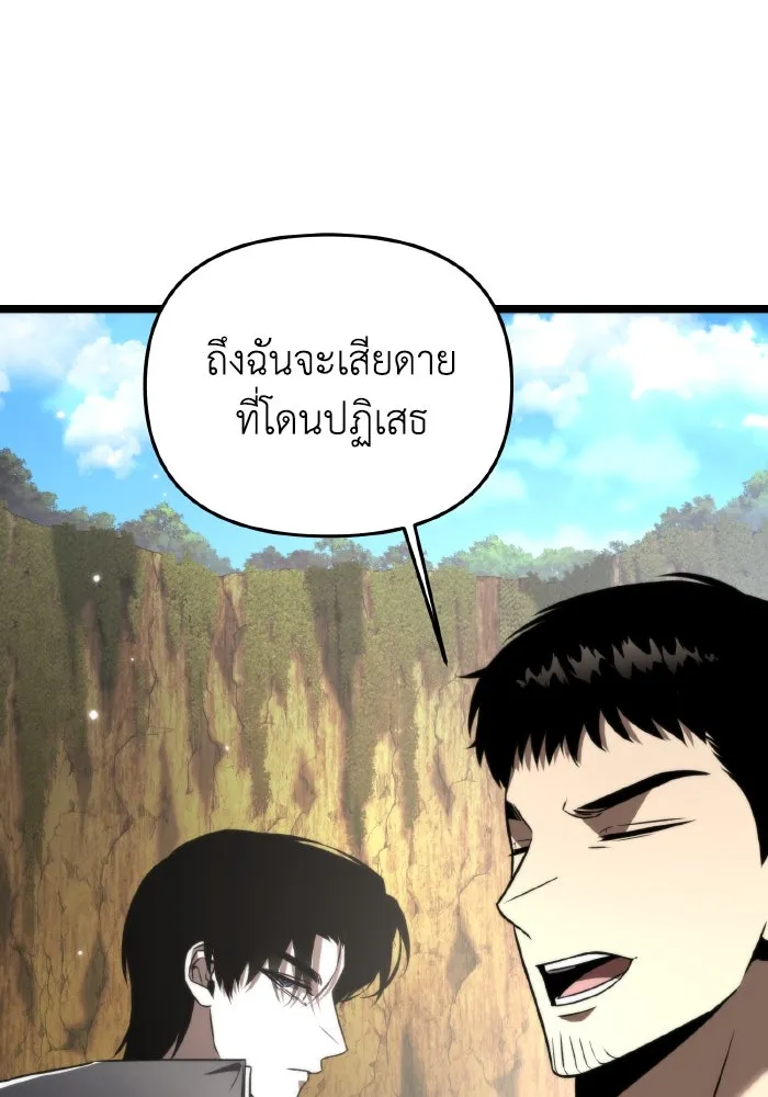 การแข่งขันของผู้เกิดใหม่ ตอนที่ 26 รูปที่ 58