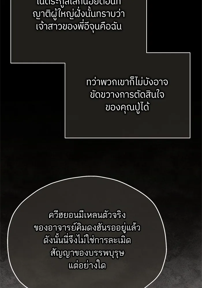 สลับรัก สลับชะตา ตอนที่ 42 รูปที่ 56