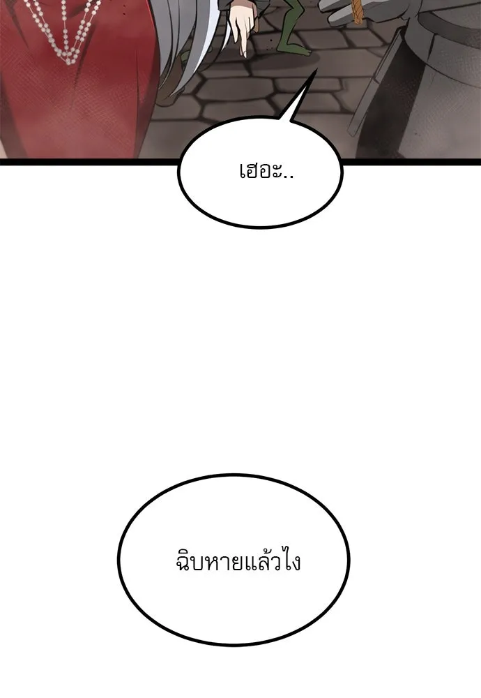 ก็อบลินเลเวล 999 ตอนที่ 8 รูปที่ 206