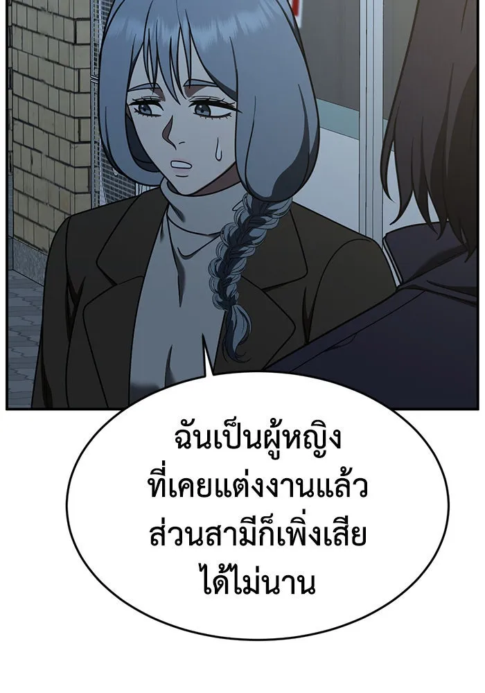 ช่วยเปลี่ยนฉันที ตอนที่ 173. คโยแทฮี 13 รูปที่ 146