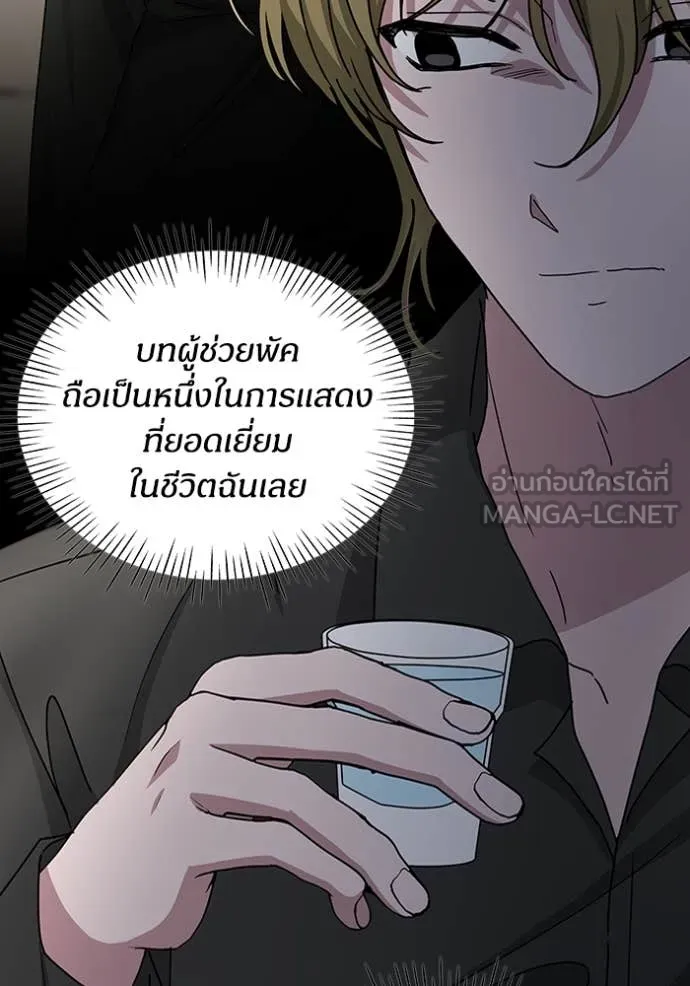 ฉันเนี่ยนะ ตอนที่ 12 รูปที่ 102