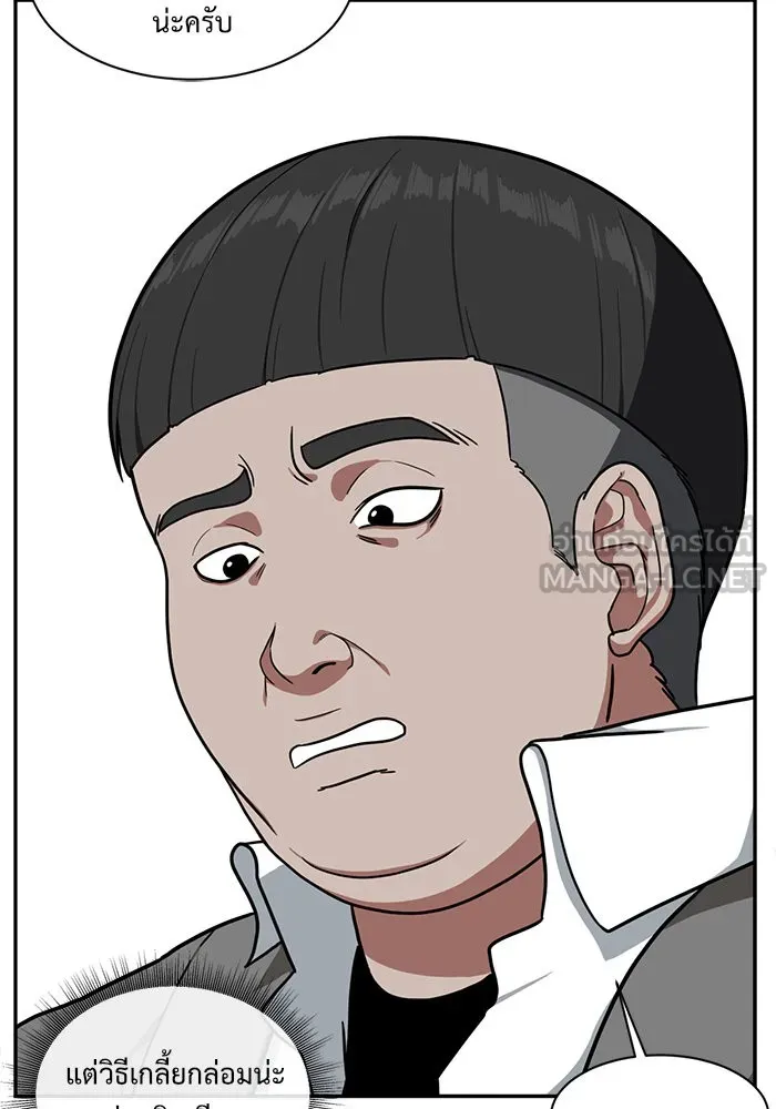 ช่วยเปลี่ยนฉันที ตอนที่ 42. แบซอนจู 8 รูปที่ 39