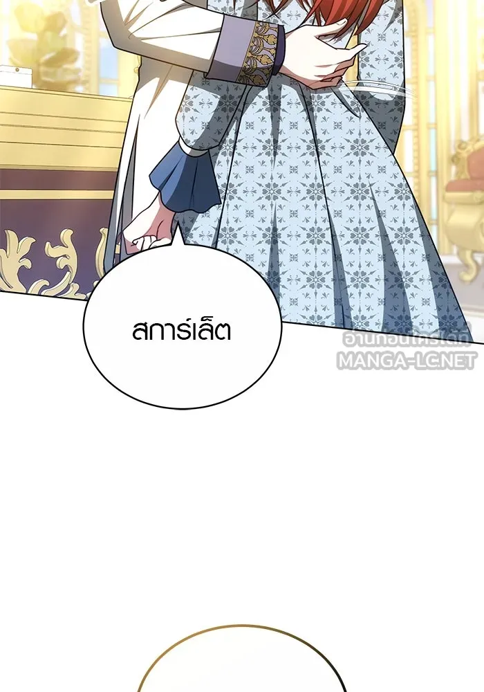 เหตุผลที่ฉันนอกใจ ตอนที่ 69 รูปที่ 102