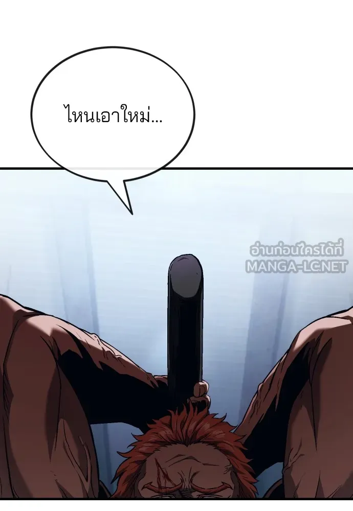 สนิมเชือดเลือดสาด ตอนที่ 8 รูปที่ 81