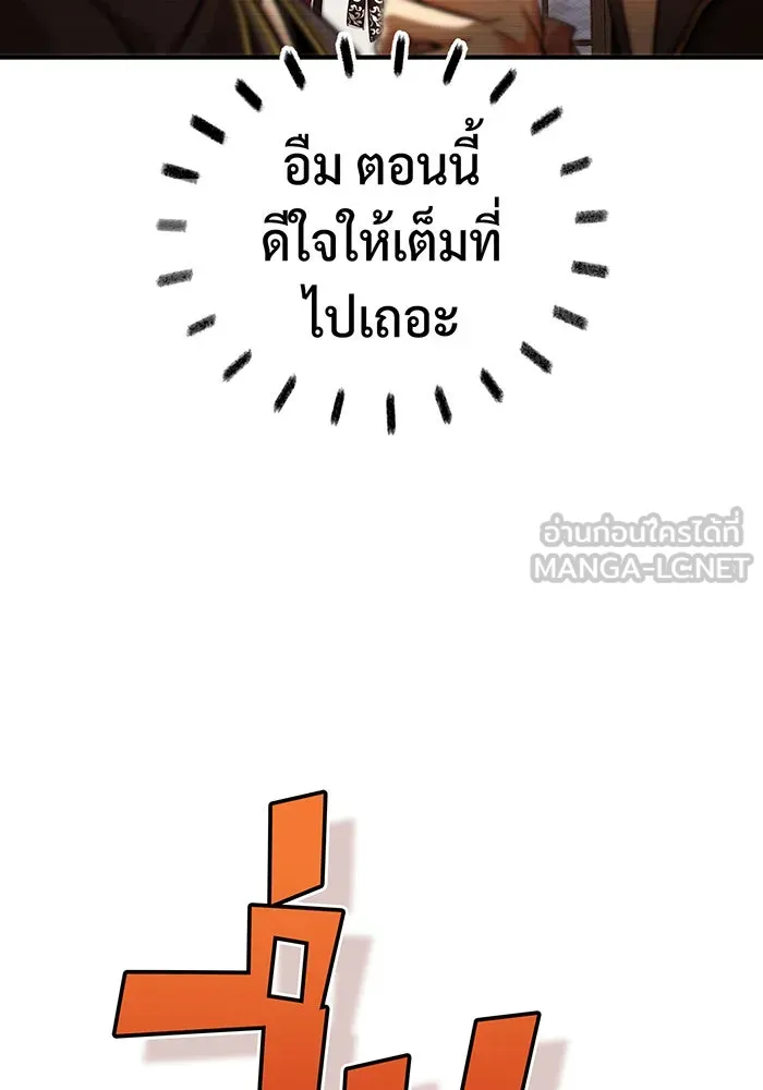 จอมเวทเกิดใหม่ในรอบ 66666 ปี ตอนที่ 79 รูปที่ 18