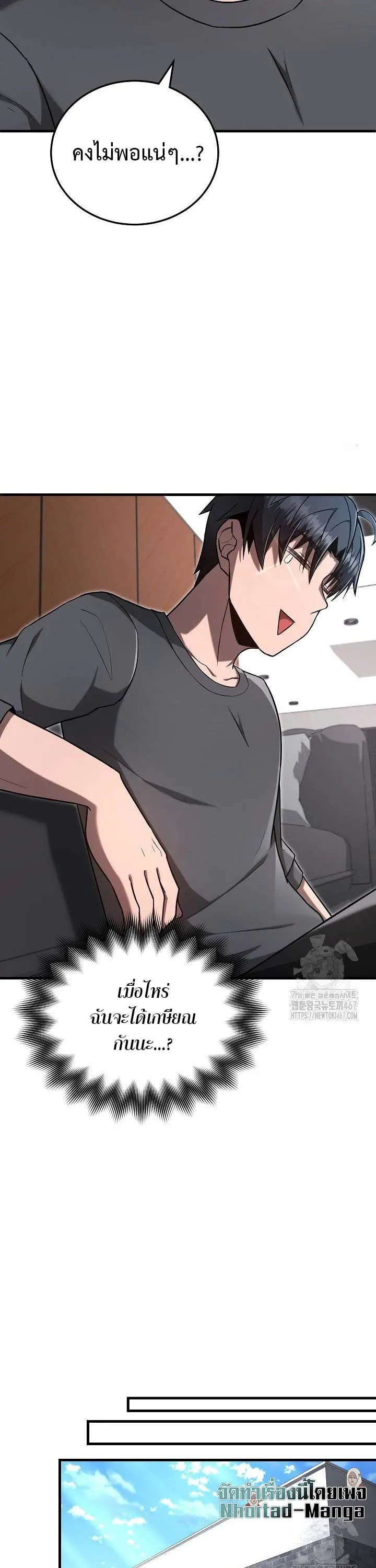 How to Retire as a Disaster Necromancer แผนเกษ_ยณใหม_ของเนโครแมนเซอร_ ตอนที่ ตอนที่ 13 รูปที่ 21