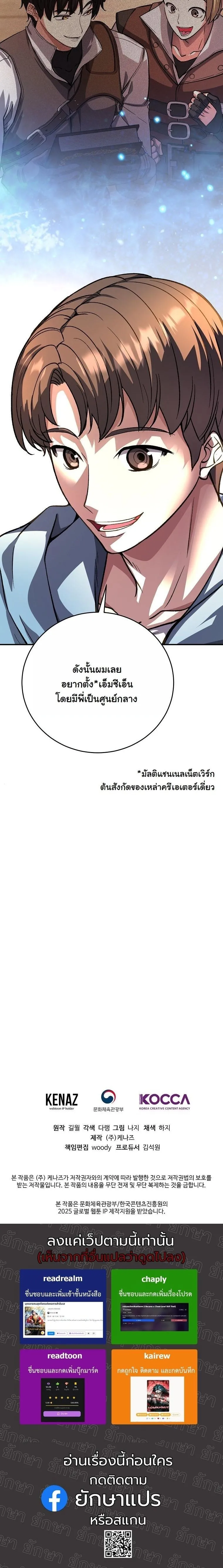 The Returnee_s Hidden Strategy Stream สตร_มเมอร_หวนค_น55ชาต_ ตอนที่ ตอนที่ 16 รูปที่ 15