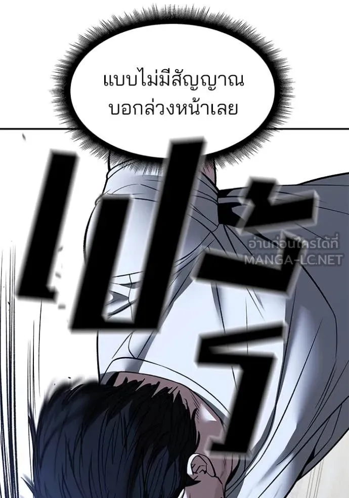 เลวฟาดเลว ตอนที่ 152 รูปที่ 97
