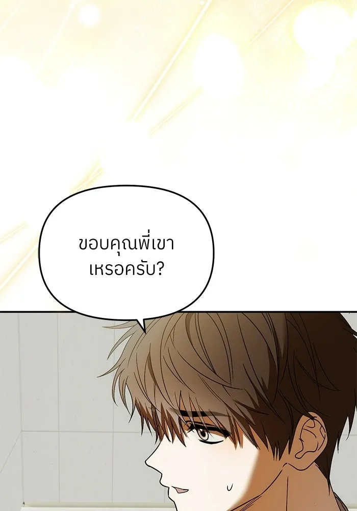 ย้อนเวลามาเป็นมักเน่ ตอนที่ 60 รูปที่ 25
