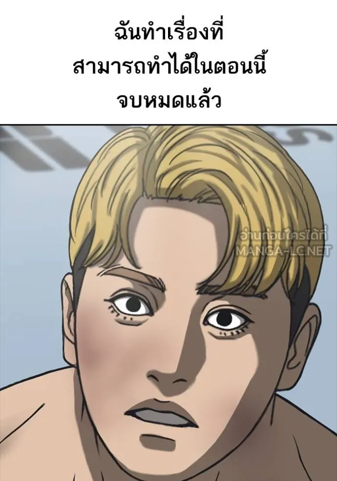 ชีวิตเวรเอ๊ย ตอนที่ 55 รูปที่ 120