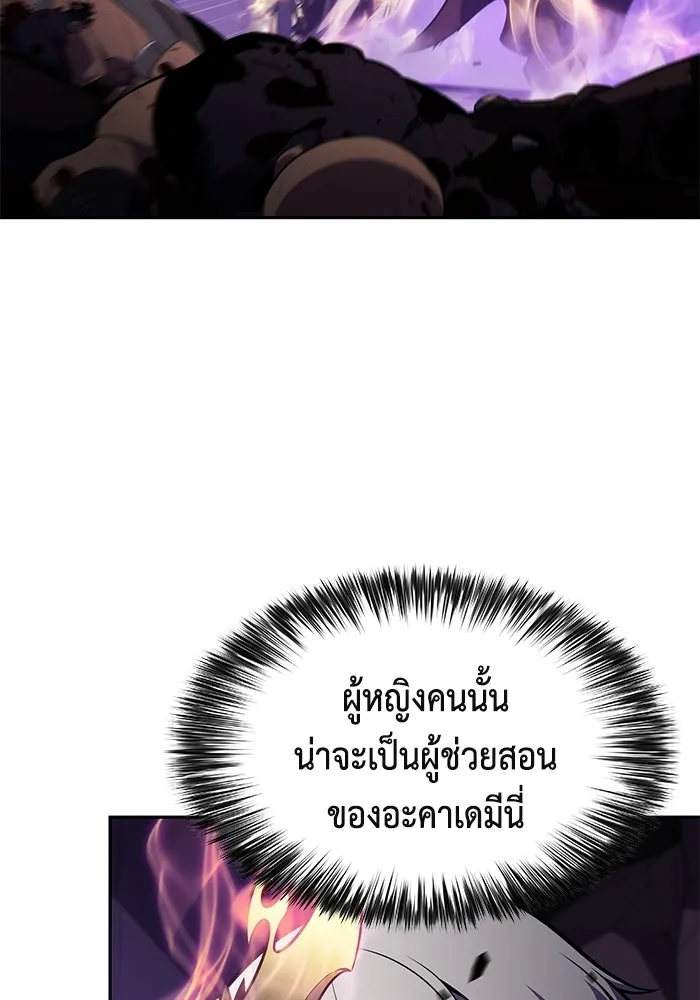 ลูกชายคนเล็กของดยุกคือมือสังหาร ตอนที่ 116 รูปที่ 71