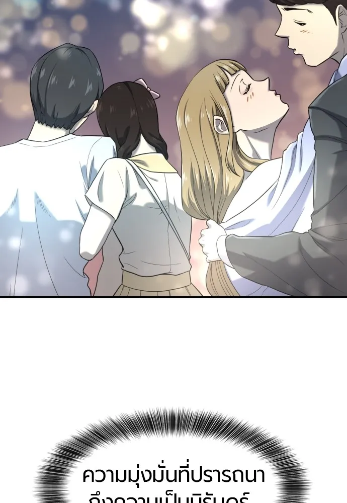 ยอดสถาปนิกผู้พิทักษ์อาณาจักร ตอนที่ 155 รูปที่ 43