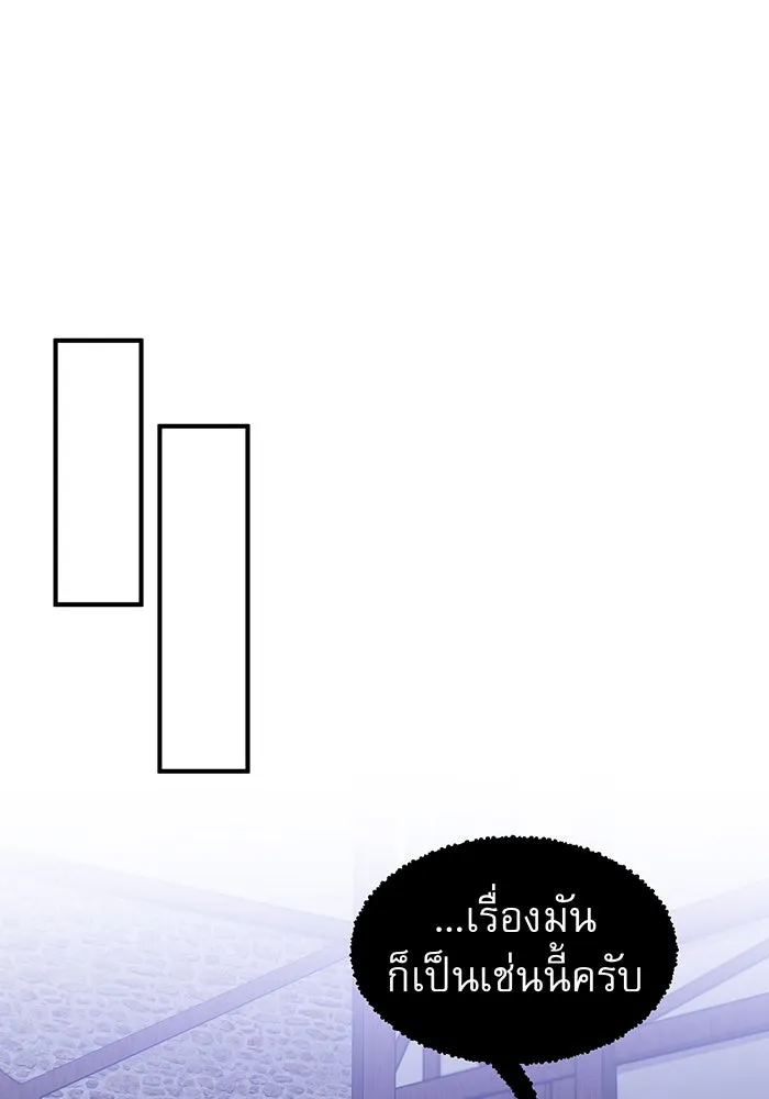 จอมเวทเกิดใหม่ในรอบ 66666 ปี ตอนที่ 4 รูปที่ 17