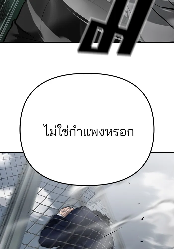 เลวฟาดเลว ตอนที่ 104 รูปที่ 235