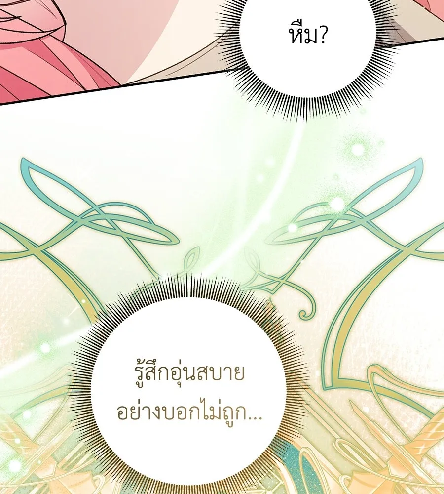 คุณพ่อของหนูคือศัตรูในชาติก่อน ตอนที่ 6 รูปที่ 107