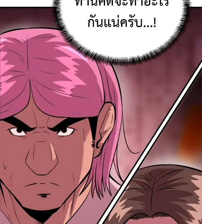 เรียกฉันว่าพระเจ้า ตอนที่ 11 รูปที่ 121