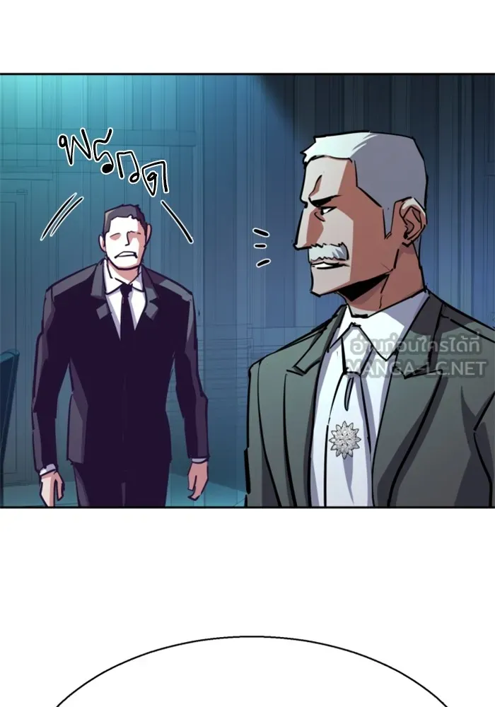 พี่ชายสายบอดี้การ์ด ตอนที่ 217 รูปที่ 138