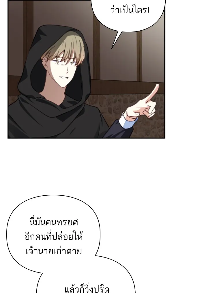 บุตรสาวของดยุกปีศาจ ตอนที่ 44 รูปที่ 16