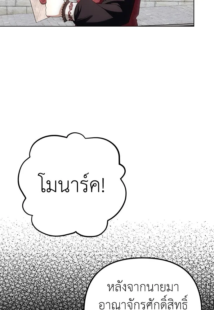 ยัยจิ๋วสมองแจ๋ว ตอนที่ 24 รูปที่ 46