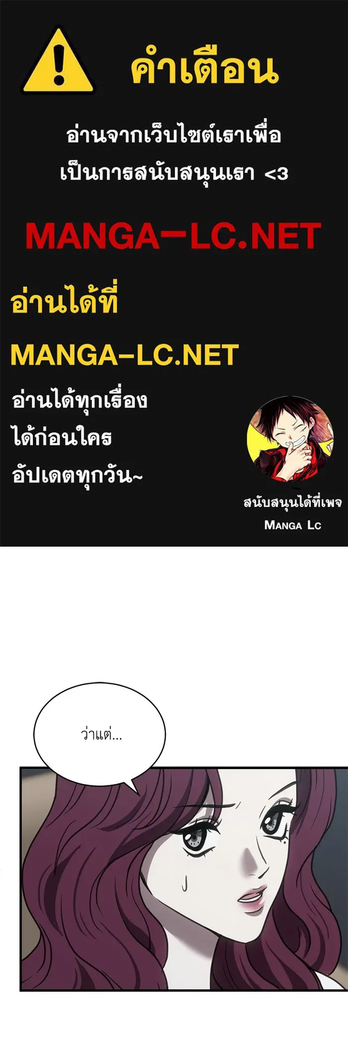 ชีวิตรักฉบับเดจาวู ตอนที่ 49 รูปที่ 1