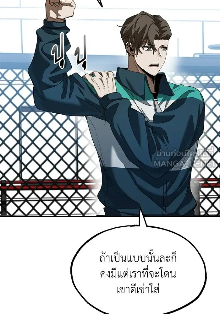 ราชาแห่งอ็อกทากอน ตอนที่ 21 รูปที่ 42