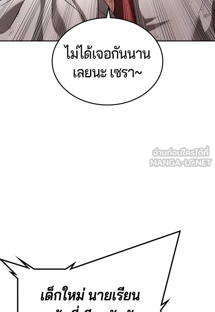 คูเซรา ตอนที่ 40 รูปที่ 231