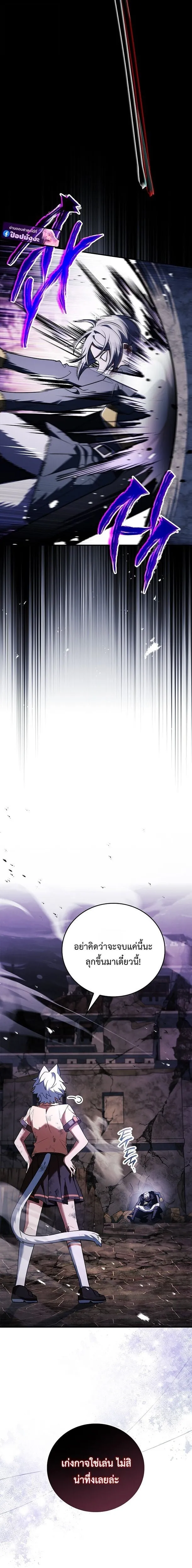 The Legendary Hero is an Academy Honors Student ว_รบ_ร_ษในตำนานเก_ดใหม_เป_นยอดอ_จฉร_ยะแห_งสถาบ_น ตอนที่ ตอนที่ 69 รูปที่ 6