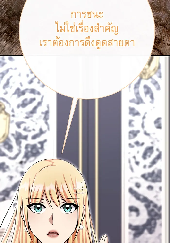 นางร้ายที่ไหนจะมีคุณธรรม ตอนที่ 127 รูปที่ 116