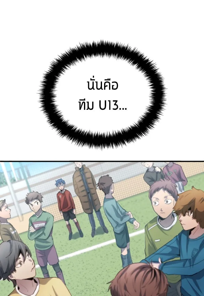 นักเตะแข้งสวรรค์ ตอนที่ 21 รูปที่ 28