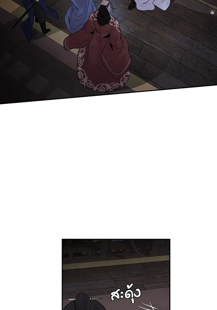 อาซา ตอนที่ 24 ม่านควัน รูปที่ 5