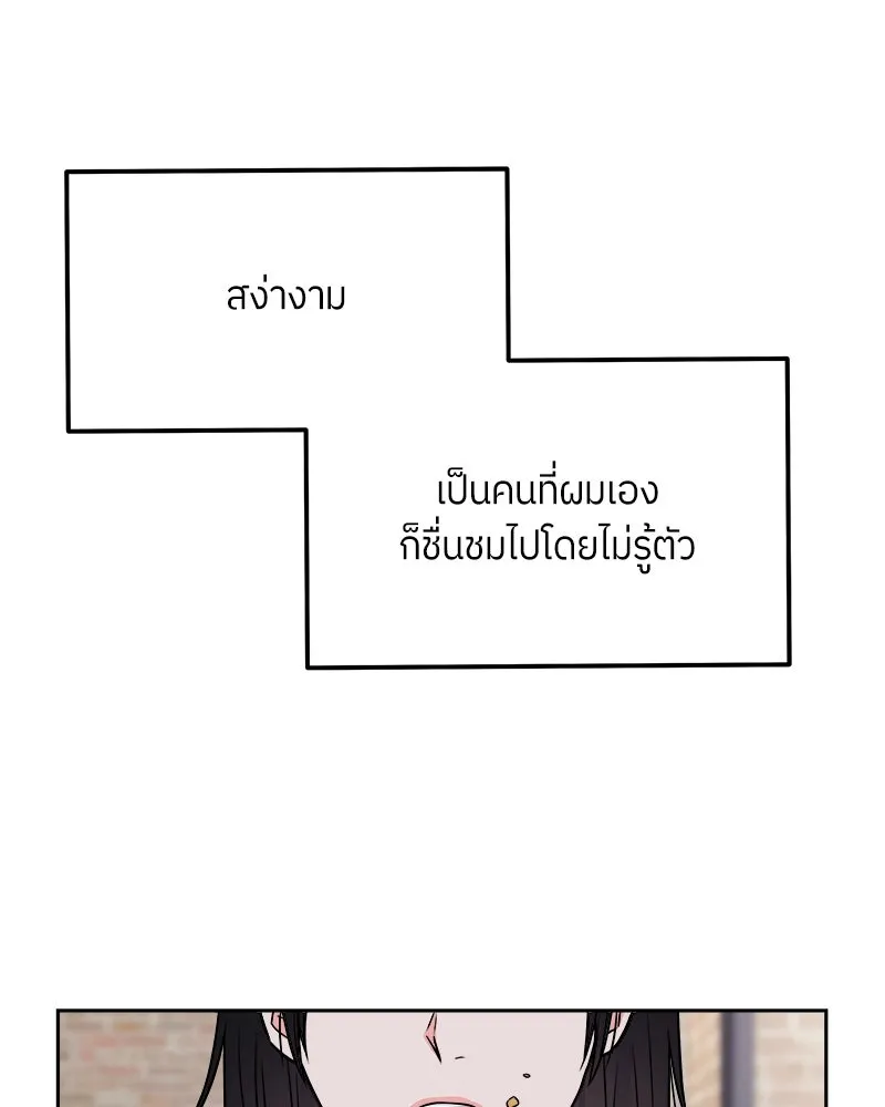 แด่ความเกลียดชัง ตอนที่ 4 รูปที่ 26