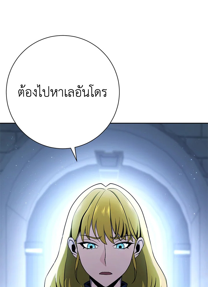 พลทหารโครงกระดูกผู้ม ตอนที่ 172 รูปที่ 95