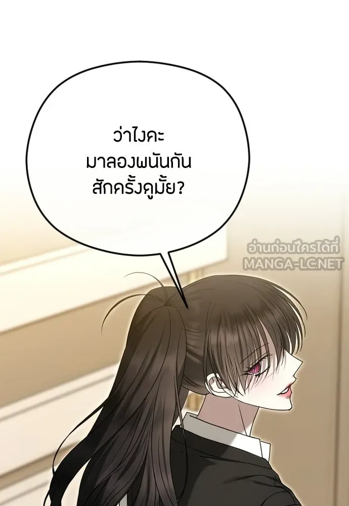 วิธีหนีตายจากนิยายโรคจิต ตอนที่ 98 รูปที่ 48