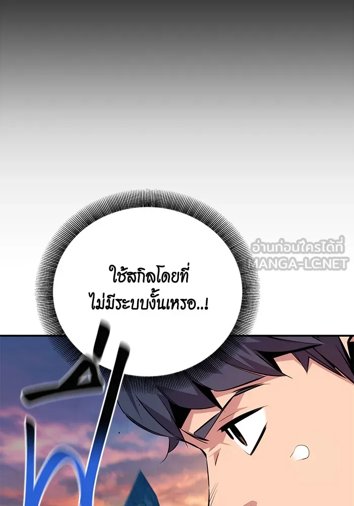 แยกร่าง ล่าอัตโนมัติ ตอนที่ 93 คำขอร้อง รูปที่ 135
