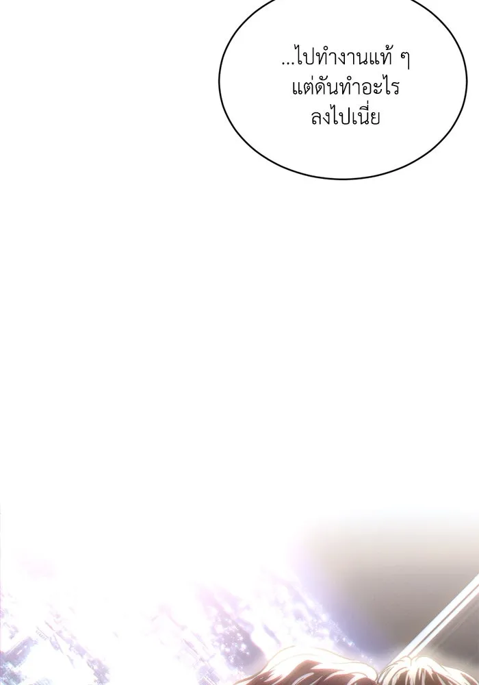 ชีวิตรักฉบับเดจาวู ตอนที่ 24 รูปที่ 5