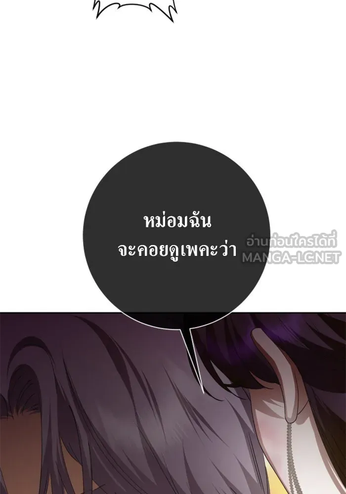 ชิงชีวิตพลิกลิขิตชะตา ตอนที่ 159. ฟันเฟืองที่สบกัน รูปที่ 54