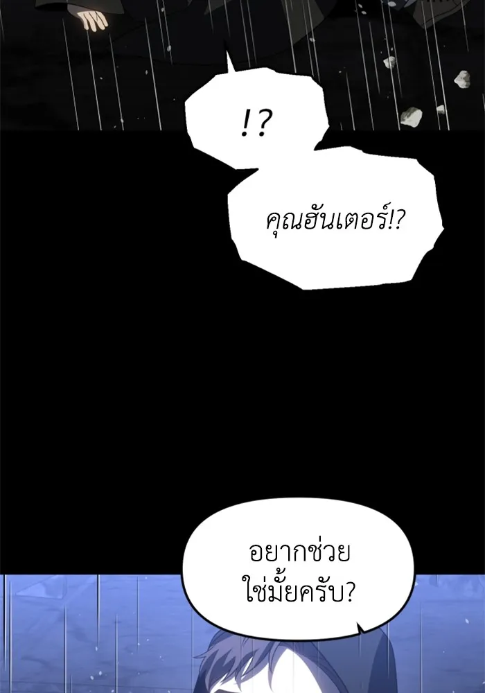 อดีตบอสหอคอย ตอนที่ 96 รูปที่ 127